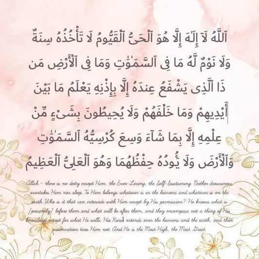 Canvas: ayat elkursi I-Creations