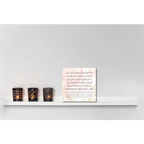 Canvas: ayat elkursi I-Creations