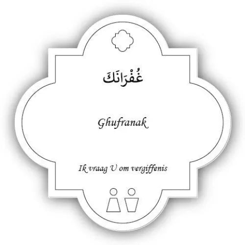 Dua doe'a bordje -toilet buiten I-Creations