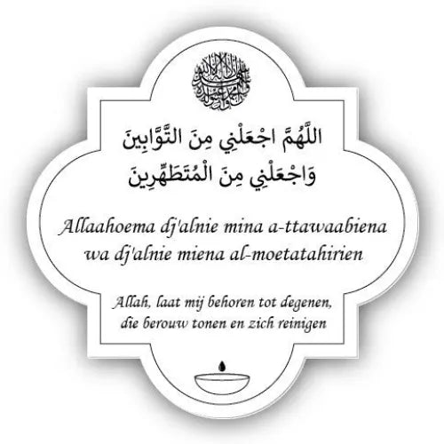 Dua doe'a bordje -wudu -quatrefoil I-Creations