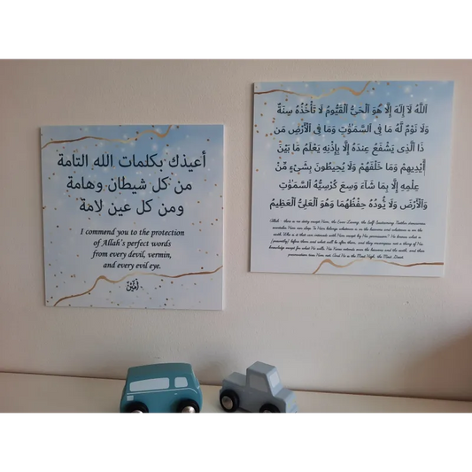 Dua doe'a bordjes set -jongen Islamboekhandel.nl