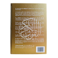 The Tracing Quran by ibn -daud JUZ ’30 (Paper back)