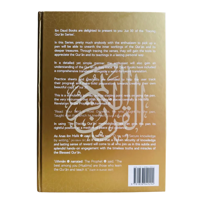 The Tracing Quran by ibn -daud JUZ ’30 (Paper back)