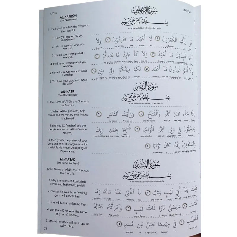 The Tracing Quran by ibn -daud JUZ ’30 (Paper back)