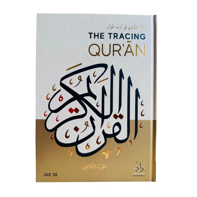 The Tracing Quran by ibn -daud JUZ ’30 (Paper back)