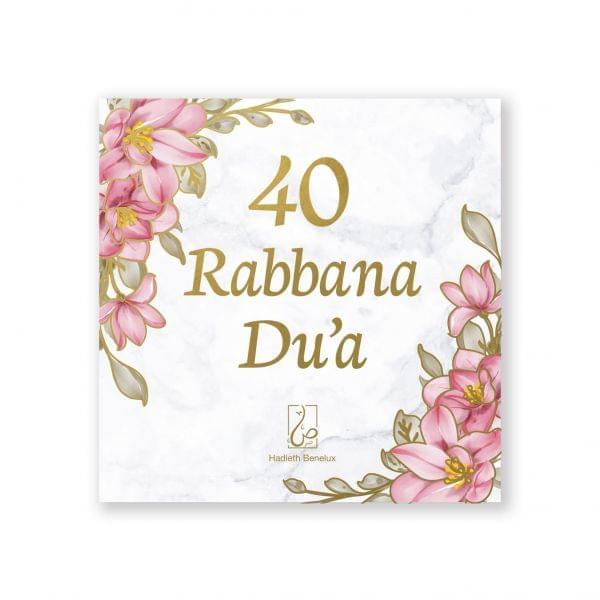 40 Rabbana dua